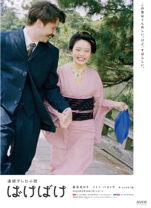 名称：[日剧]《怪变》（2025）描述：导演: 村桥直树 / 泉並敬眞 / 松岡一史主演: 高石明里 / 托米·巴斯托 / 冈部敬史 / 池胁千鹤 / 小日向文世 / 更多…类型: 剧情 / 传记 / 历史制片国家/地区: 日本单集片长: 15分钟链接：🔗夸克：