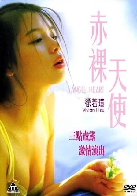 名称：《赤裸天使》.中字（1995）描述：导演: 傅立 / 朱延平主演: 江国宾 / 徐若瑄 / 周禹侯 / 顾宝明 / 周考颖 / 彭小兰 / 杜福平类型: 剧情制片国家/地区: 中国香港 / 中国台湾语言: 汉语普通话上映日期: 1995-05-25(中国香港)片长: 100分钟又名: 天使心 / Angel Hearts链接：🔗夸克：