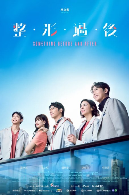 名称：[台剧]《整形过后》（2025）描述：导演: 林立书主演: 温升豪 / 安心亚 / 张榕容 / 陈邦鋆 / 庞蕾馨 / 更多…类型: 剧情制片国家/地区: 中国台湾单集片长: 50分钟链接：🔗夸克：