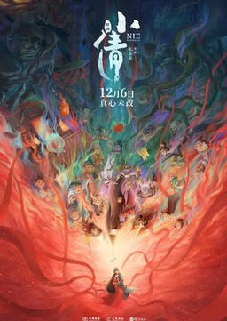 名称：中国大陆动漫电影《小倩》（2024）描述：类型：爱情 / 动画 / 奇幻制片国家/地区：中国大陆片长/单集片长：112分钟导演：毛启超主演：边江 / 张惠霖 / 陈张太康 / 张思王之 / 傅晨阳 / 卢力峰 / 孙睿扬 / 郭政建 / 林兰 / 妶耳 / 锦鲤 / 张雨濛 / 白望文一链接：🔗夸克：