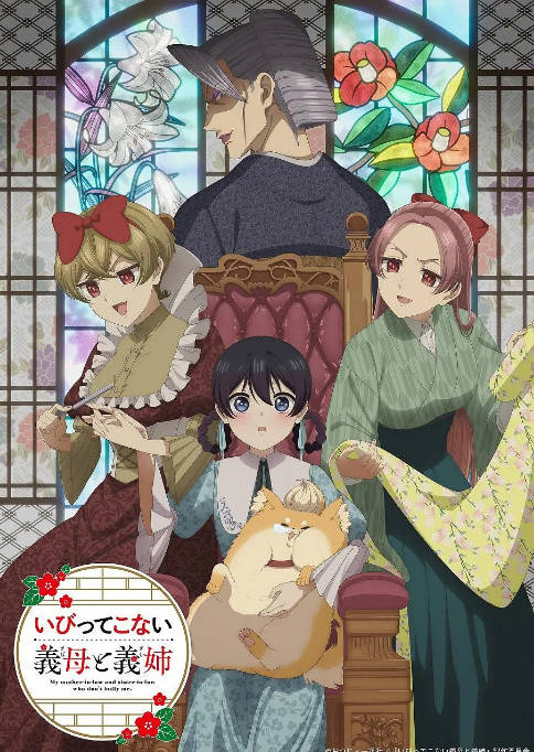 名称：[日剧]《不虐待我的继母与继姐》（2026）[夸克网盘]描述：导演: 井上圭介主演: 铃木日菜 / 鲸 / 芹泽优 / 贯井柚佳 / 麦穗杏菜 / 更多…类型: 动画制片国家/地区: 日本链接：🔗夸克：