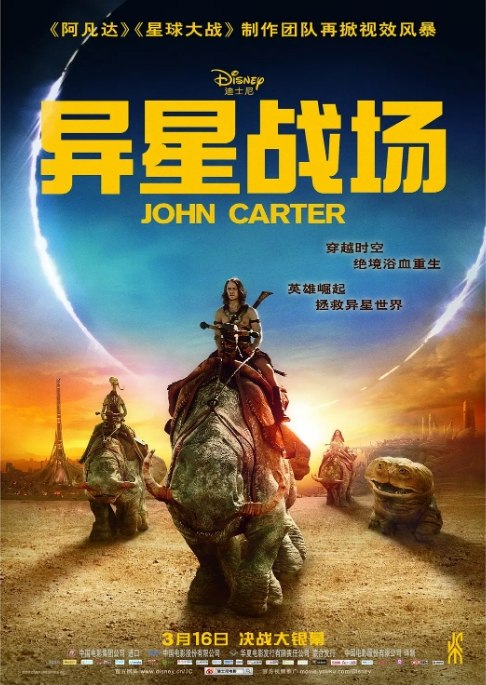 名称：美国电影《异星战场》（2012）描述：导演: 安德鲁·斯坦顿主演: 泰勒·克奇 / 琳恩·柯林斯 / 托马斯·哈登·丘奇 / 威廉·达福 / 萨曼莎·莫顿 / 更多…类型: 动作 / 科幻 / 奇幻 / 冒险制片国家/地区: 美国上映日期: 2012-03-16(中国大陆) / 2012-03-09(美国)片长: 132分钟链接：🔗夸克：