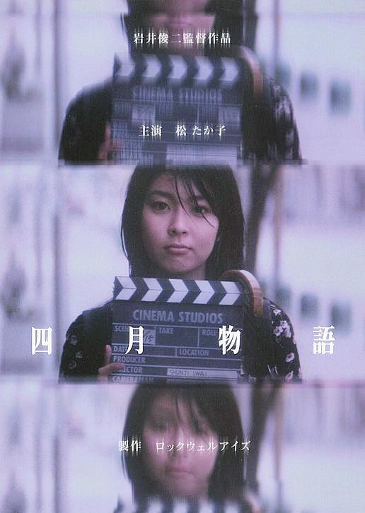 名称：《四月物语》.日语中字（1998）描述：导演: 岩井俊二主演: 松隆子 / 田边诚一 / 藤井香织 / 留美 / 加藤和彦 / 光石研 / 松本幸四郎 / 藤间纪子 / 市川染五郎 / 松本纪保 / 盐见三省 / 梅田凡乃 / 真野勝成 / 津田宽治 / 鸫 / 江口洋介 / 石井龙也 / 伊武雅刀类型: 爱情制片国家/地区: 日本语言: 日语上映日期: 1998-03-14(日本)片长: 67 分钟又名: April Story链接：🔗夸克：