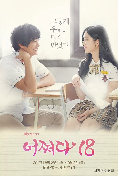 名称：[韩剧]《突然回到18岁》（2017）描述：导演: 金道亨主演: 崔珉豪 / 李侑菲 / 金喜赞 / 金甫美类型: 爱情 / 奇幻制片国家/地区: 韩国单集片长: 20分钟链接：🔗夸克：