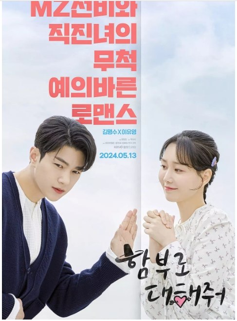 名称：[韩剧]《请随意对待》（2024）描述：导演: 장양호主演: 金明洙 / 李裕英 / 裴宗玉类型: 剧情 / 爱情制片国家/地区: 韩国链接：🔗夸克：