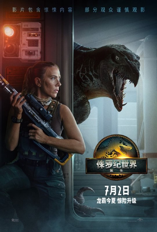名称：《侏罗纪世界：重生》中字（2025）描述：导演: 加里斯·爱德华斯又名: 侏罗纪世界4 / Jurassic World 4‎编剧: 大卫·凯普主演: 斯嘉丽·约翰逊 / 马赫沙拉·阿里 / 乔纳森·贝利 / 鲁伯特·弗兰德 / 艾德·斯克林 / 曼努埃尔·加西亚-鲁尔福 / 卢娜·布雷斯 / 奥德丽娜·米兰达 / 大卫·伊亚科诺 / 贝希尔·西尔万 / 菲莉皮娜·维莱芝 / 妮娅姆·芬利 / 亚当·洛克斯利 / 迪伦·比克尔类型: 动作 / 科幻 / 惊悚 / 冒险制片国家/地区: 美国语言: 英语上映日期: 2025-07-02(美国/中国大陆)片长: 134分钟链接：🔗夸克：