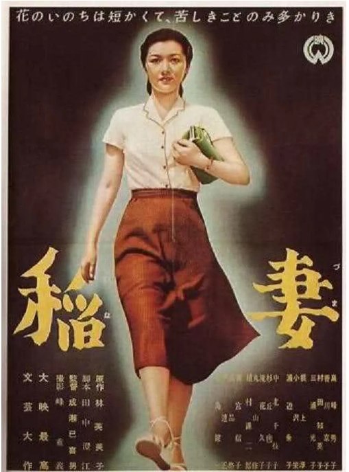 名称：日本电影《稻妻》（1952）描述：导演: 成濑巳喜男主演: 高峰秀子 / 三浦光子 / 村田知英子 / 香川京子类型: 剧情制片国家/地区: 日本上映日期: 1952-10-09片长: 87 分钟链接：🔗夸克：