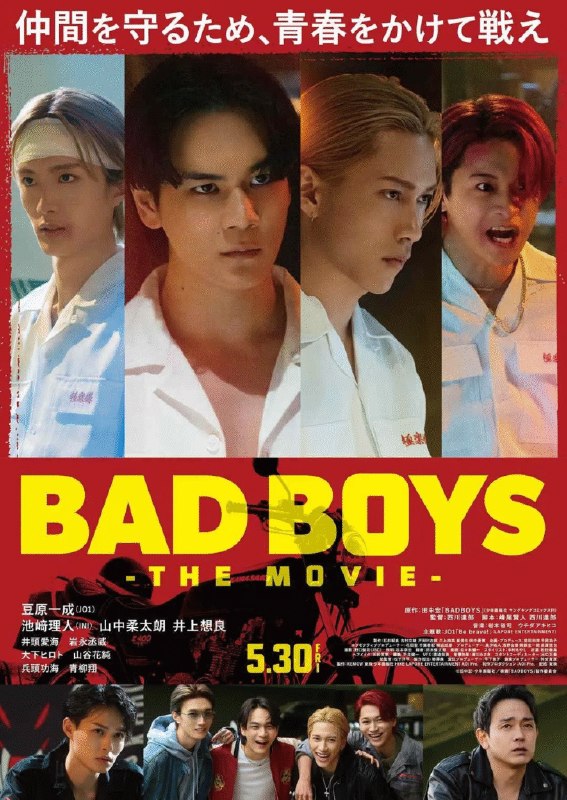名称：日本电影《坏男孩》（2025）描述：◎上映日期　2025-05-30(日本)链接：🔗夸克：