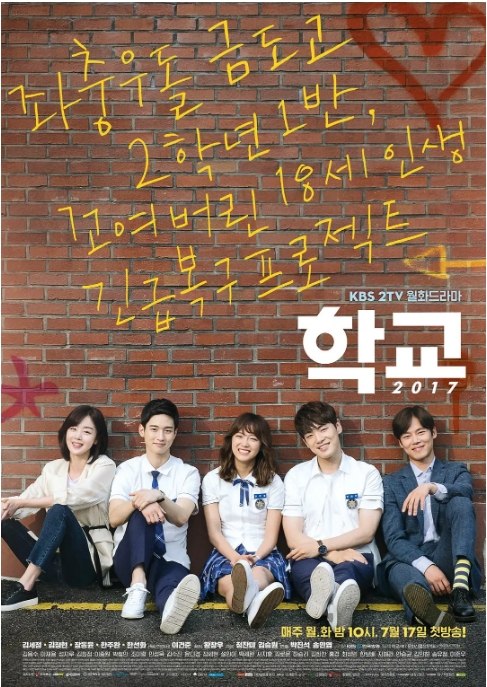名称：[韩剧]《学校2017》（2017）描述：导演: 朴珍锡 / 宋敏烨主演: 金世正 / 张东润 / 金正贤 / 金路云 / 薛仁雅 / 更多…类型: 喜剧 / 爱情制片国家/地区: 韩国单集片长: 60分钟链接：🔗夸克：