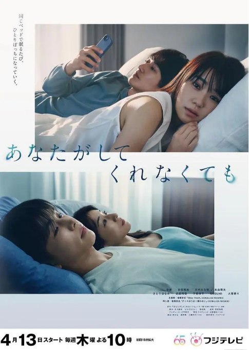 名称：[日剧]《我们之间没有的》（2023）描述：导演: 西谷弘主演: 奈绪 / 岩田刚典 / 田中美奈实 / 永山瑛太 / 佐藤穗奈美 / 更多…类型: 剧情制片国家/地区: 日本单集片长: 45分钟链接：🔗夸克：