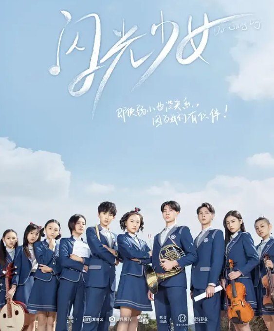 名称：[国剧]《闪光少女》（2019）描述：导演: 王冉主演: 周依然 / 郝富申 / 王安宇 / 李昳晨 / 田宜峰类型: 剧情 / 喜剧制片国家/地区: 中国大陆单集片长: 42分钟链接：🔗夸克：