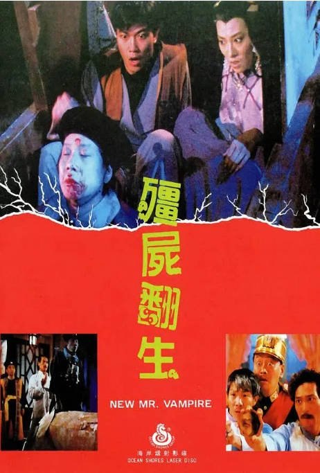名称：香港电影《僵尸翻生》（1986）[夸克网盘]描述：导演: 陈会毅主演: 钱小豪 / 钟发 / 吕方 / 王小凤 / 钱月笙类型: 喜剧 / 恐怖制片国家/地区: 中国香港上映日期: 1986-05-08(中国香港)片长: 84 分钟链接：🔗夸克：