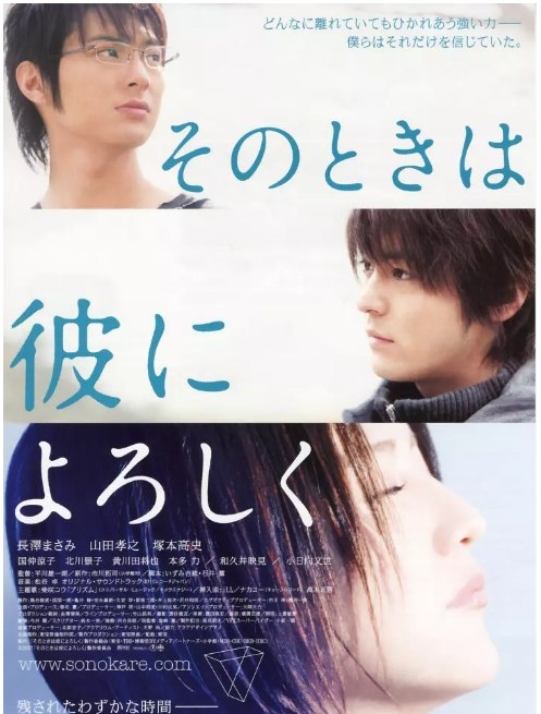 名称：日本电影《等待只为与你相遇》（2007）描述：导演: 平川雄一朗主演: 长泽雅美 / 山田孝之 / 塚本高史 / 国仲凉子 / 北川景子 / 更多…类型: 爱情制片国家/地区: 日本上映日期: 2007-06-02(日本)片长: 114 分钟链接：🔗夸克：
