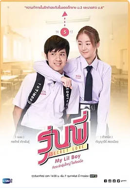 名称：[泰国电视剧]《秘恋之学姐的小学弟》（2016）描述：主演:格拉帕·格潘/甘雅薇·诵恩/那瓦·蓬朴提岸/英卡纳·达荣萨功/BellSawanyaLiangprasit/KapookPhatcharaTubthong/NokSupakanBenjaarruk/RojjindangamPaveena类型:喜剧/爱情制片国家/地区:泰国单集片长:40分钟链接：🔗夸克：