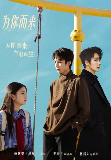 名称：[国剧]《为你而来》（2026）[夸克网盘]描述：主演: 杨泽 / 罗楚凡 / 林展如类型: 剧情 / 悬疑制片国家/地区: 中国大陆单集片长: 15分钟链接：🔗夸克：