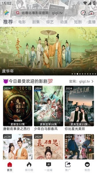 名称：咕噜咕噜 v2.0.8 免费影视追剧，4K高清，去广告纯净版描述：咕噜咕噜是安卓端影视播放软件，收录电影、剧集、动漫等各类影音内容，支持 4K 超清画质播放，纯净版本移除全部开屏与弹窗广告，无多余推送干扰，界面操作简便，适合日常随时在线追剧观影