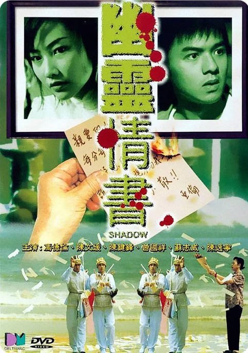 名称：香港电影《幽灵情书》（2001）[夸克网盘]描述：导演: 劳剑华主演: 冯德伦 / 陈文媛 / 曾国祥 / 陈键锋 / 林志豪 / 更多…类型: 爱情 / 恐怖制片国家/地区: 中国香港上映日期: 2001-11-24片长: 94分钟链接：🔗夸克：