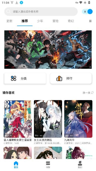 名称：漫拾光 v1.0.4.35 免费高清漫画，去广告纯净版描述：漫拾光是安卓端漫画阅读工具，汇聚海量高清漫画资源，覆盖多种主流漫画题材，支持自定义阅读模式与画面缩放，纯净版本剔除全部开屏及弹窗广告，无推送打扰，界面清爽简洁，满足漫画爱好者日常线上阅读需求