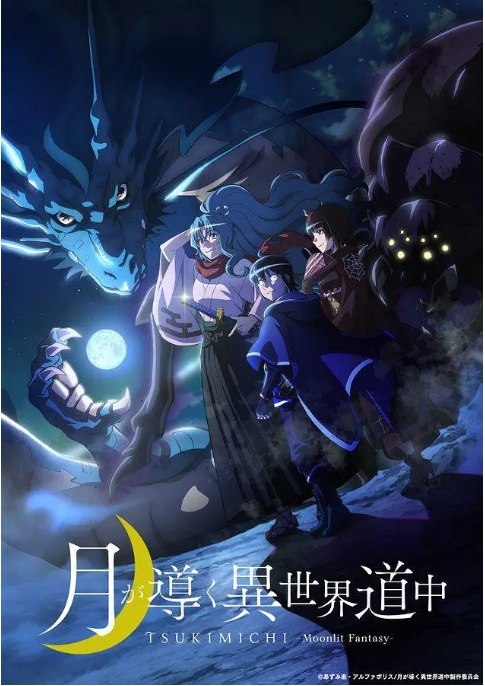 名称：动漫《月光下的异世界之旅》（1-2季）（2021-2024）豆瓣7.0描述：导演: 石平信司主演: 花江夏树 / 佐仓绫音 / 鬼头明里 / 早见沙织 / 辻亲八 / 更多…类型: 动画制片国家/地区: 日本单集片长: 24分钟链接：🔗夸克：