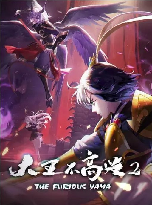 名称：动画 / 奇幻《大王不高兴》（1-2季/2020）描述：导演: 刘思文主演: 李诗萌 / 乔苏 / 钱琛 / 星潮 / 郭浩然类型: 动画 / 奇幻制片国家/地区: 中国大陆单集片长: 15分钟链接：🔗夸克：