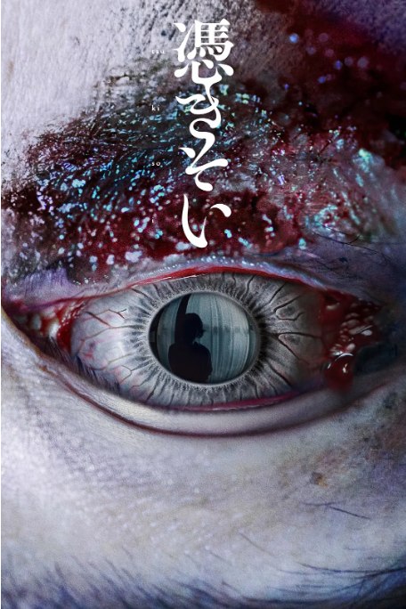 名称：[日剧]《附身》（2023）描述：导演: 曽根隼人 / 山口龍大朗 / 坂部敬史 / 小山巧主演: 山田真步 / 山崎树范 / 圆井湾 / 大水洋介 / 深尾あむ类型: 悬疑 / 恐怖制片国家/地区: 日本单集片长: 15分钟链接：🔗夸克：