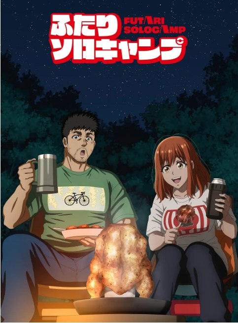名称：[日剧]《双人独自露营》（2025）描述：导演: 羽鸟润主演: 滨野大辉 / 新崎瑞季 / 阿座上洋平 / 会泽纱弥 / 根本优奈类型: 动画制片国家/地区: 日本链接：🔗夸克：