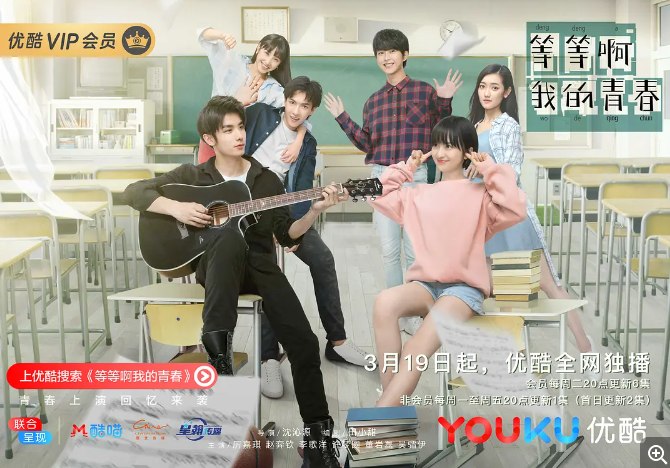 名称：[国剧]《等等啊我的青春》（2019）描述：导演: 沈沁源主演: 厉嘉琪 / 赵弈钦 / 李歌洋 / 许梦圆 / 董岩磊类型: 剧情 / 爱情制片国家/地区: 中国大陆单集片长: 35分钟链接：🔗夸克：