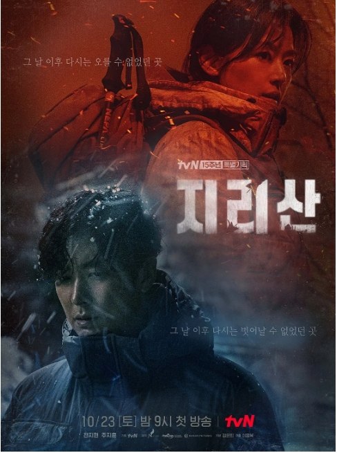 名称：[韩剧]《智异山》（2021）描述：导演: 李应福主演: 全智贤 / 朱智勋 / 成东日 / 吴正世 / 赵汉哲 / 更多…类型: 剧情 / 悬疑制片国家/地区: 韩国单集片长: 70分钟链接：🔗夸克：