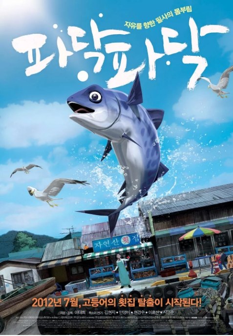 名称：韩国动漫电影《啪嗒啪嗒》（2012）描述：导演: 李大喜主演: 金贤智 / 안영미 / 현경수 / 이호산 / 시영준类型: 动画 / 奇幻制片国家/地区: 韩国上映日期: 2012-07-25(韩国)片长: 78分钟链接：🔗夸克：