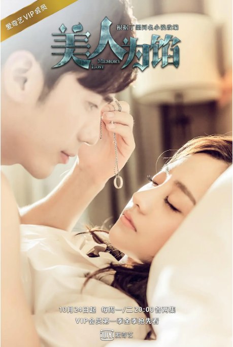 名称：[国剧]《美人为陷》（2016）描述：导演: 李达超主演: 杨蓉 / 白宇 / 张逸杰 / 米热 / 戚跡 / 更多…类型: 爱情 / 悬疑制片国家/地区: 中国大陆单集片长: 45分钟链接：🔗夸克：