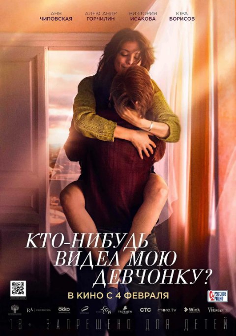 名称：俄罗斯电影《此情可待成追忆》（2020）描述：导演: 安吉莉娜·尼康诺娃主演: 安娜·奇波夫斯卡娅 / 亚历山大·戈尔奇林 / 维克多利亚·伊萨科娃 / 尤拉·鲍里索夫 / 尤里·切里辛 / 更多…类型: 剧情 / 爱情制片国家/地区: 俄罗斯上映日期: 2020-09-16(基诺塔夫电影节)片长: 99分钟链接：🔗夸克：