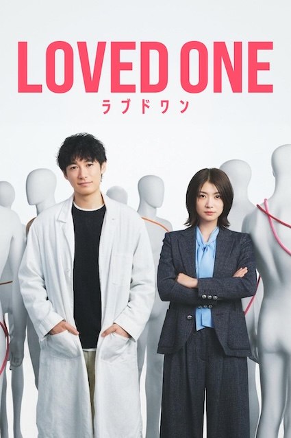 名称：《所爱之人》中字（2026）描述：导演: 松山博昭 / 并木道子主演: 藤冈靛 / 泷内公美 / 八木勇征 / 纲启永 / 安齐星来 / 川床明日香 / 草川拓弥 / 山口纱弥加 / 上川拓郎 / 小松和重类型: 剧情 / 悬疑制片国家/地区: 日本语言: 日语单集片长: 46分钟又名: 被爱之人 / 曾被爱的人 / ラブドワン链接：🔗夸克：
