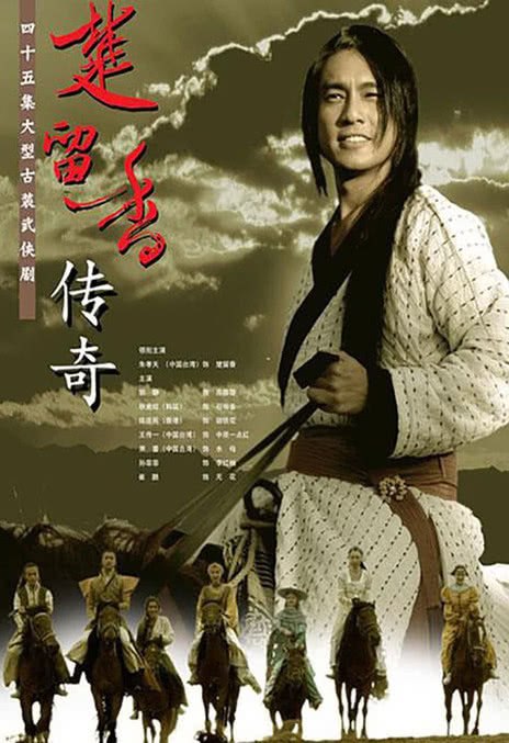 名称：《楚留香传奇》中字（2007）描述：导演: 鞠觉亮 / 刘逢声编剧: 于正主演: 朱孝天 / 秋瓷炫 / 刘佳 / 胡静 / 崔鹏 / 陈键锋 / 陈浩民 / 王传一 / 孙菲菲 / 邓家佳 / 修庆 / 萧蔷 / 穆婷婷类型: 剧情 / 武侠 / 古装制片国家/地区: 中国大陆语言: 汉语普通话单集片长: 44分钟链接：🔗夸克：