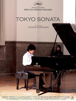 名称：日本电影《东京奏鸣曲》2008 豆瓣8.1分描述：类型：剧情制片国家/地区：日本,荷兰,中国香港片长/单集片长：120分钟导演：黑泽清主演：土屋太凤 / 香川照之 / 役所广司 / 绪方义博 / 小柳友 / 波冈一喜 / 津田宽治 / 儿岛一哉 / 井之胁海 / 井川遥链接：🔗夸克：