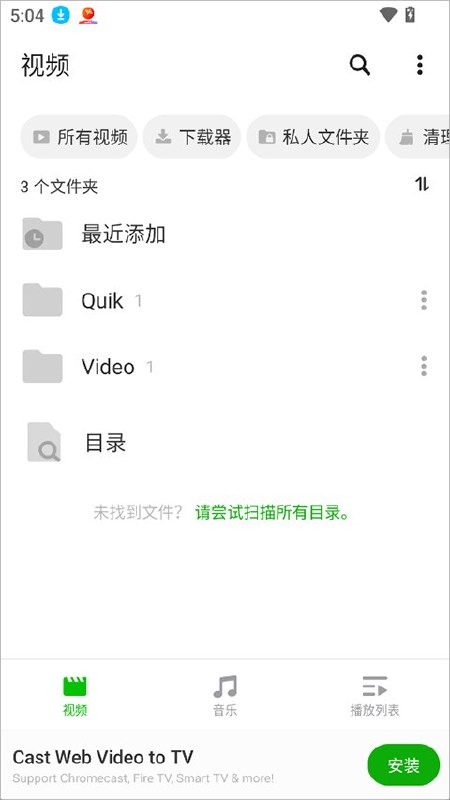 名称：Xplayer v2.8.0 专业的视频播放工具，支持4K/超高清视频文件，解锁专业版描述：Xplayer视频播放器是一款专业的视频播放工具