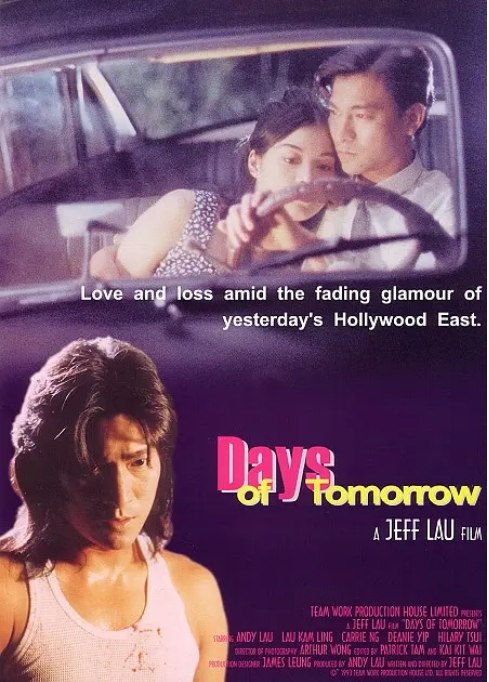 名称：香港电影《天长地久》（1993）描述：导演: 刘镇伟主演: 刘德华 / 刘锦玲 / 吴家丽 / 叶晨 / 徐濠萦 / 更多…类型: 剧情 / 爱情制片国家/地区: 中国香港上映日期: 1993-08-05(中国香港)片长: 103分钟链接：🔗夸克：