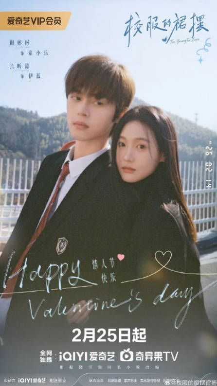 名称：中国大陆电视剧《校服的裙摆》（2026）描述：导演: 林初寒主演: 谢彬彬 / 张昕懿类型: 剧情制片国家/地区: 中国大陆链接：🔗夸克：