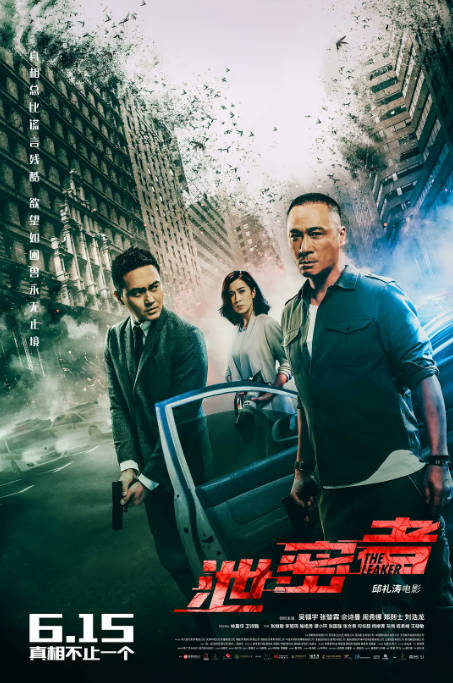 名称：香港电影《泄密者》（2018）[夸克网盘]描述：导演: 邱礼涛主演: 吴镇宇 / 张智霖 / 佘诗曼 / 周秀娜 / 郑则仕 / 更多…类型: 剧情 / 犯罪制片国家/地区: 中国香港上映日期: 2018-06-15(中国大陆) / 2018-06-21(中国香港)片长: 100分钟链接：🔗夸克：