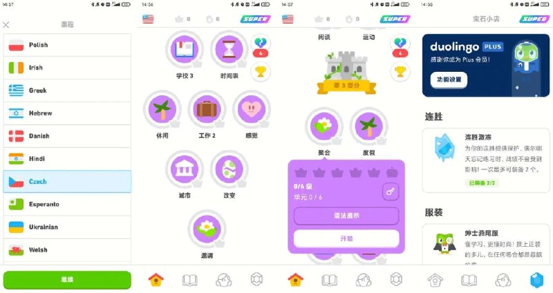名称：多邻国 v6.91.3 Duolingo语言，免费学习外语，解锁付费版描述：多邻国Duolingo是一款零基础轻松学习多国语言的软件，每天只需几分钟,人人都可免费使用多邻国的网站和移动应用学习超过 30 种的外语