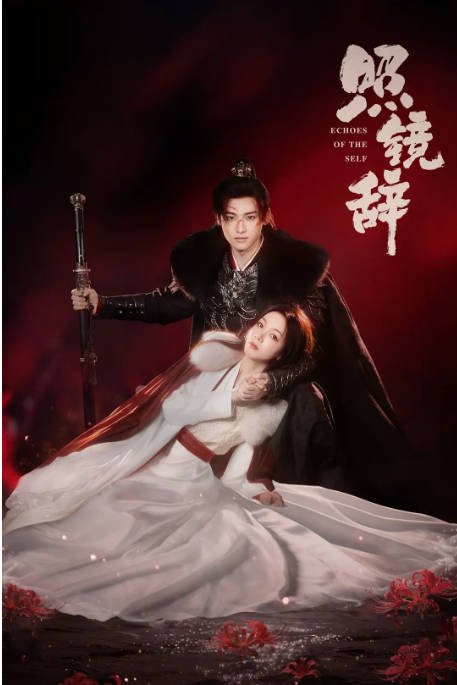 名称：[国剧]《照镜辞》（2025）[夸克网盘]描述：导演: 王辉主演: 陈瑶 / 全伊伦 / 何奉天 / 蔡卓音 / 姚卓君 / 更多…类型: 剧情 / 爱情 / 古装制片国家/地区: 中国大陆单集片长: 25分钟链接：🔗夸克：
