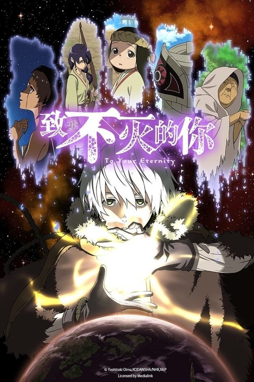 不滅のあなたへ S03 E09已更新，大小1.42GB名称：致不灭的你简介：起初，不死是被投放到大地上的“球”