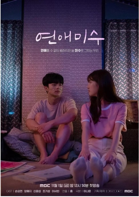 名称：[韩剧]《恋爱未遂》（2019）描述：导演: Heum主演: 孙相渊 / 杨惠智 / 申润燮 / 赵基成 / 李书彬 / 更多…类型: 剧情 / 爱情制片国家/地区: 韩国单集片长: 20分钟链接：🔗夸克：