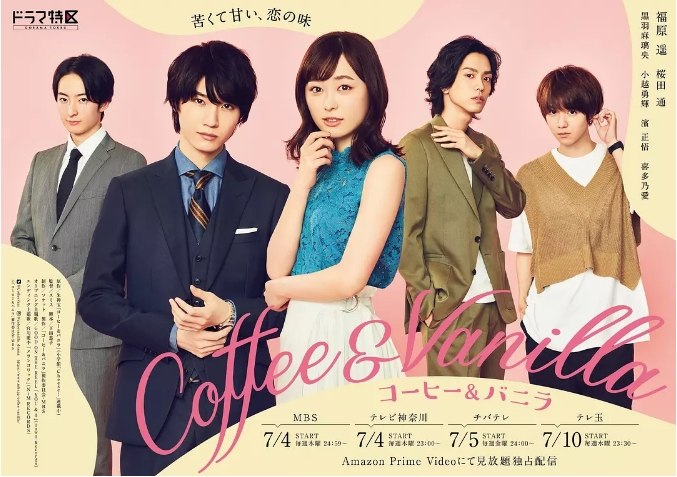 名称：[日剧]《咖啡遇上香草》（2019）描述：导演: 史密斯主演: 福原遥 / 樱田通 / 黑羽麻璃央 / 小越勇辉 / 滨正悟 / 更多…类型: 剧情 / 爱情制片国家/地区: 日本单集片长: 25分钟链接：🔗夸克：