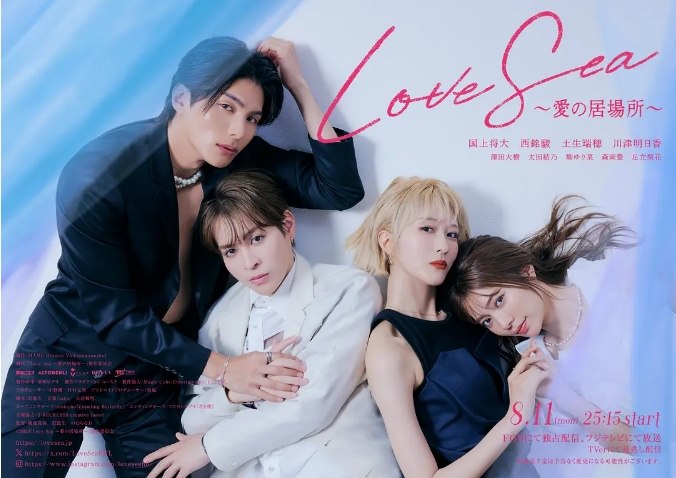 名称：[日剧]《海洋之恋爱之归处》（2025）描述：导演: 绫部真弥 / 灯敦生 / 野村奈绪主演: 国上将大 / 西铭骏 / 土生瑞穗 / 川津明日香 / 泽田大樹 / 更多…类型: 爱情 / 同性制片国家/地区: 日本链接：🔗夸克：