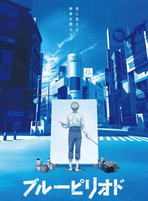 名称：[日剧]《蓝色时期》（2021）描述：导演: 舛成孝二 / 浅野胜也 / 仁科邦康 / 河原龙太 / 萩原弘光 / 更多…主演: 峰田大梦 / 花守由美里 / 山下大辉 / 河西健吾 / 宫本侑芽 / 更多…类型: 动画制片国家/地区: 日本单集片长: 24分钟链接：🔗夸克：