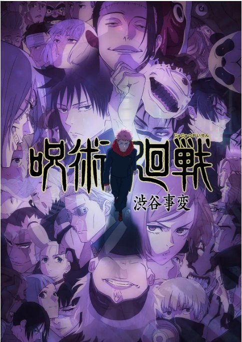 名称：动漫《咒术回战》（1-2季）（2020-2023）+剧场版 剧情 / 动画 / 奇幻 豆瓣8.5描述：导演: 御所园翔太主演: 中村悠一 / 樱井孝宏 / 远藤绫 / 永濑安奈 / 子安武人 / 更多…类型: 剧情 / 动画 / 奇幻制片国家/地区: 日本单集片长: 24分钟链接：🔗夸克：