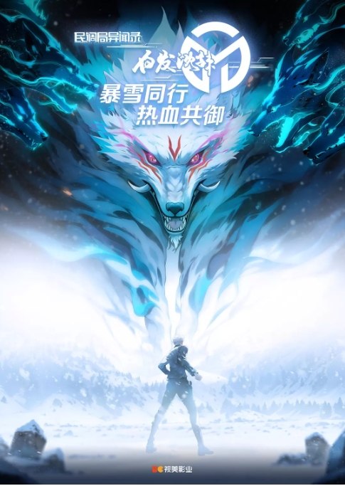 名称：动作 / 动画 / 奇幻 《白发沈辣 》（附第一季2020）描述：导演: 熊可 / 刘理菲主演: 杨天翔 / 张赫 / 张杰 / 乔诗语 / 苏尚卿类型: 动作 / 动画 / 奇幻制片国家/地区: 中国大陆单集片长: 18分钟链接：🔗夸克：
