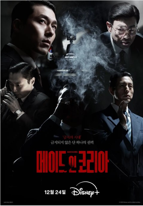 名称：[韩剧]《韩国制造》（2025）描述：导演: 禹民镐主演: 玄彬 / 郑雨盛 / 中川雅也 / 元志安 / 禹棹焕 / 更多…类型: 剧情 / 动作 / 惊悚 / 犯罪制片国家/地区: 韩国链接：🔗夸克：
