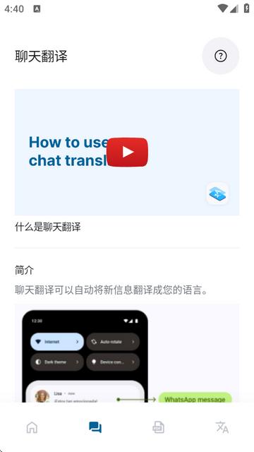 名称：Bubble Translate v4.4.7 泡泡屏幕翻译，解锁专业版描述：Bubble Translate 泡泡屏幕翻译是安卓翻译工具，支持全局悬浮弹窗实时翻译各类页面文字，覆盖多门语种，解锁专业版后开放无限制翻译、截图翻译等全部高阶功能，适配浏览外文网页、阅读海外图文等多类场景