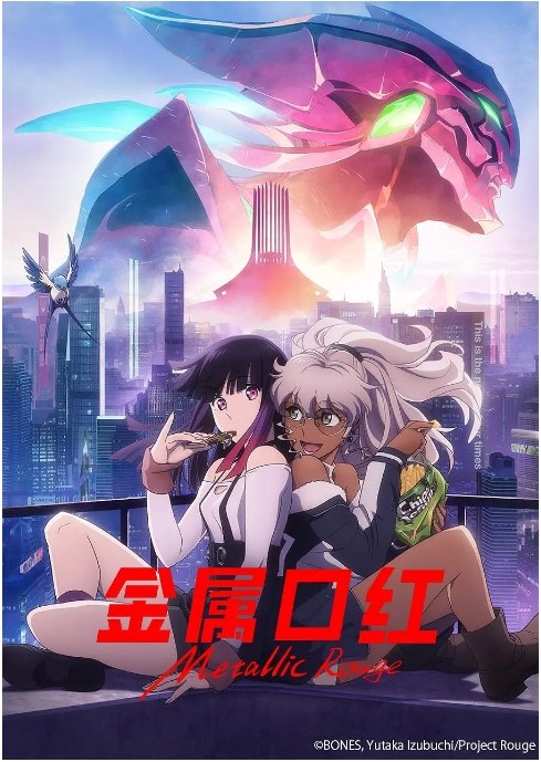名称：[日剧]《金属口红》（2024）描述：导演: 堀元宣主演: 宫本侑芽 / 黑泽朋世 / 武内骏辅 / 岛村侑 / 吉野裕行 / 更多…类型: 动作 / 科幻 / 动画制片国家/地区: 日本单集片长: 24分钟链接：🔗夸克：